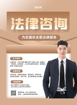法律服務(wù)模板圖片在線制作 數(shù)字化時(shí)代下的專業(yè)廣告咨詢